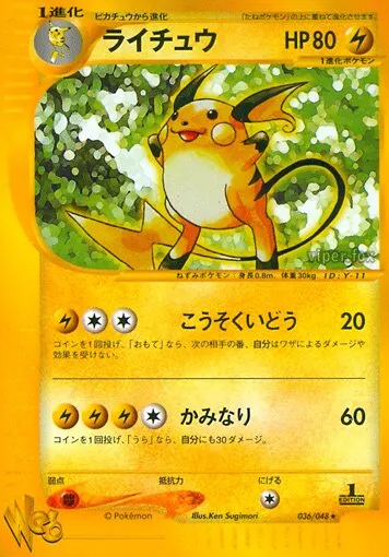 Raichu