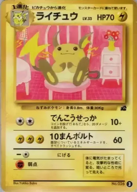 Raichu