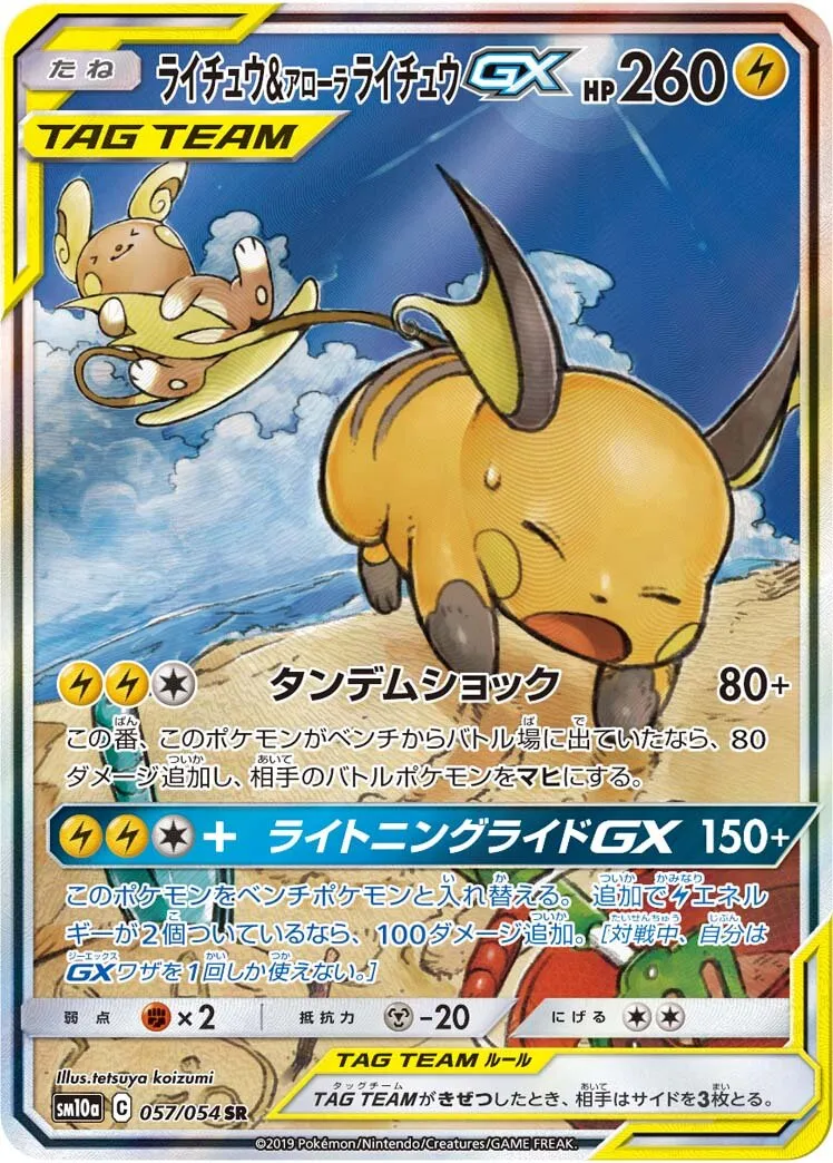 Raichu et Raichu d'Alola-GX