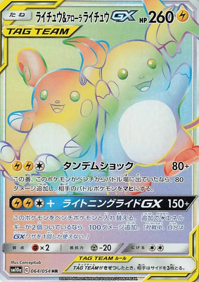 Raichu et Raichu d'Alola-GX