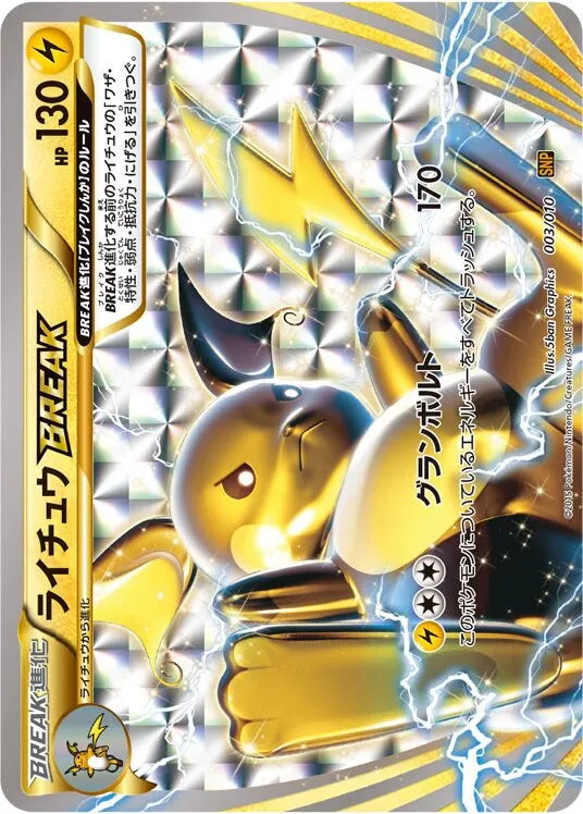 Raichu TURBO