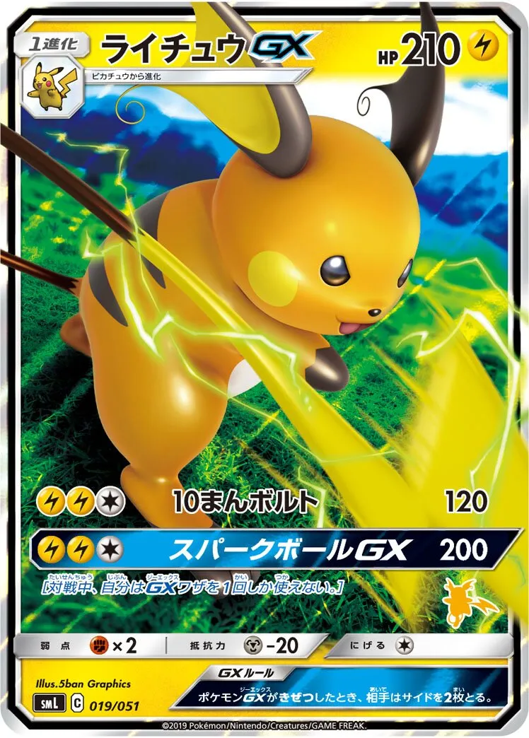Raichu-GX
