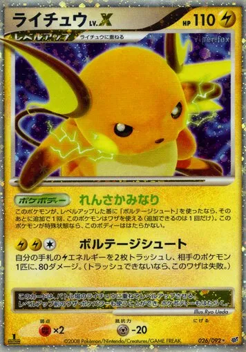 Raichu NIV.X