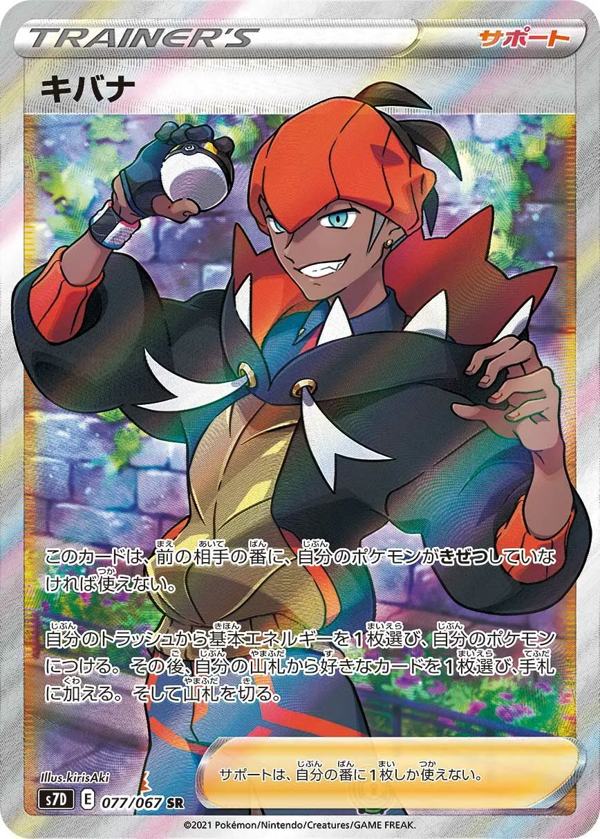 Roy