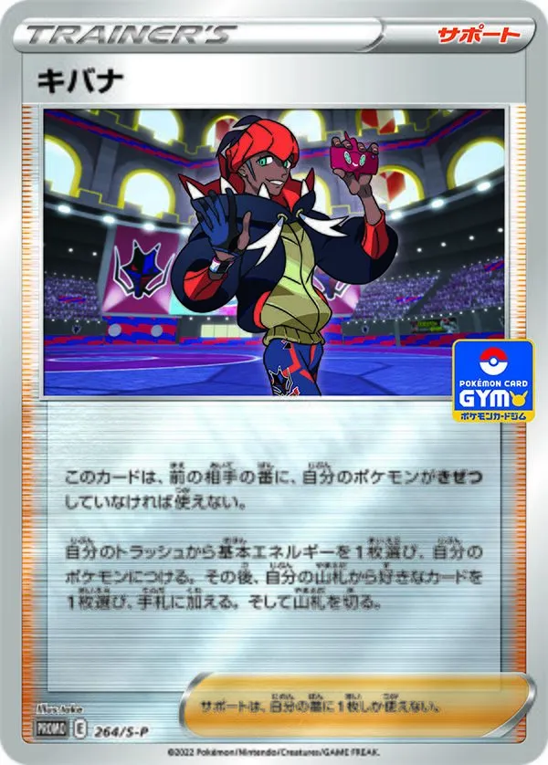 Roy
