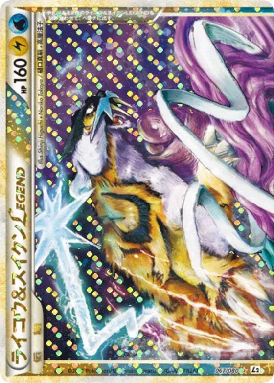 Raikou & Suicune LÉGENDE