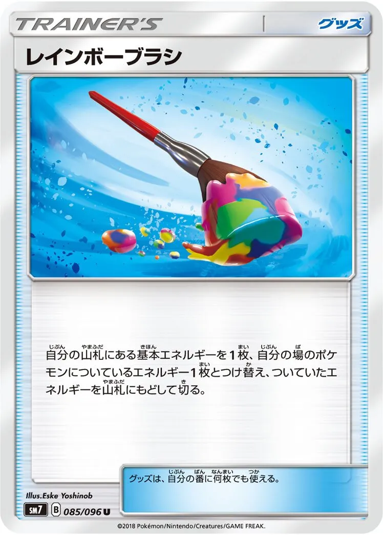 Pinceau Arc-en-Ciel