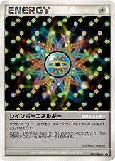 Énergie Multicolore