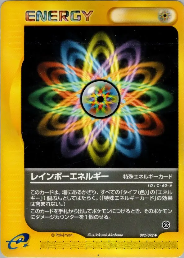 Énergie Multicolore