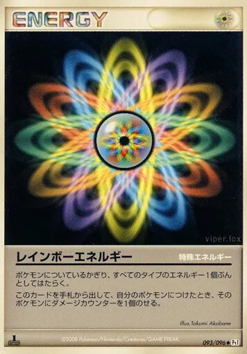 Énergie Multicolore