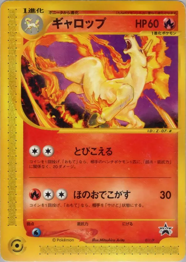 Rapidash