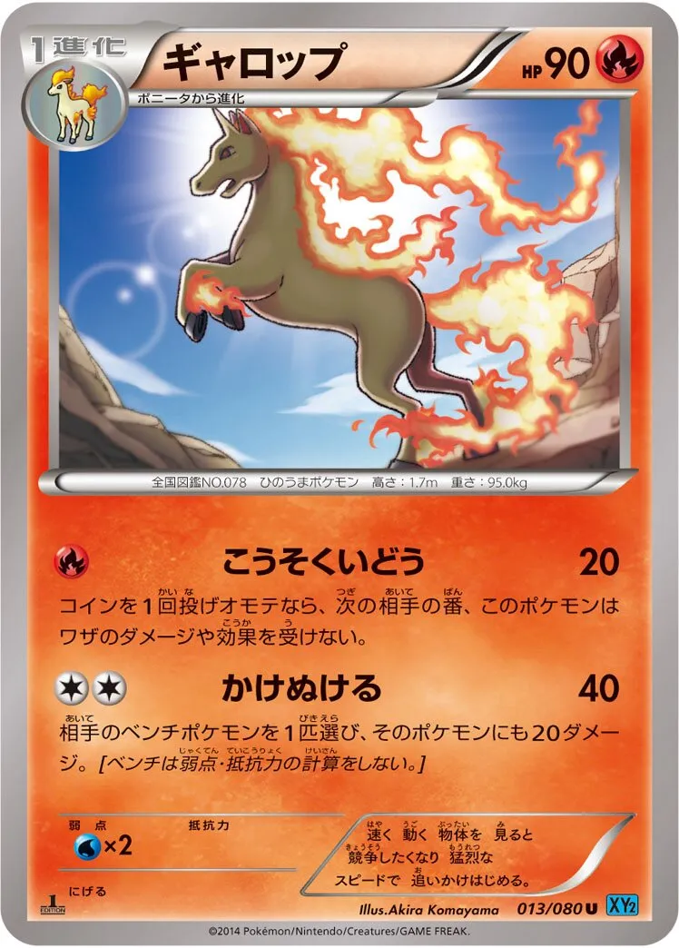 Rapidash