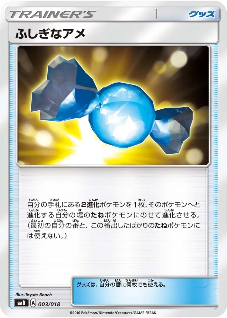 Rare Candy