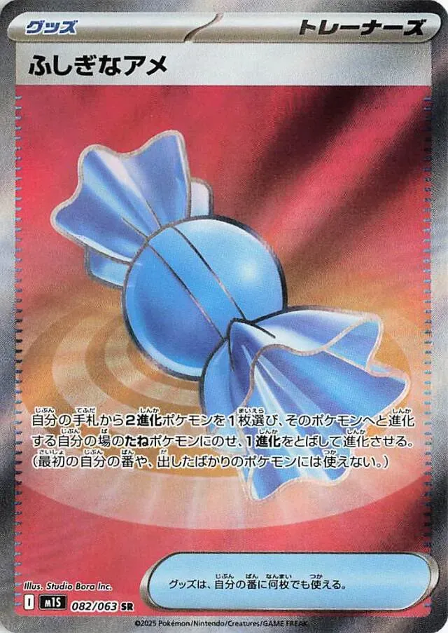 Rare Candy