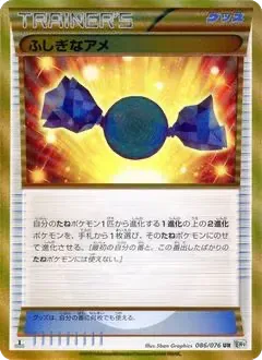 Rare Candy