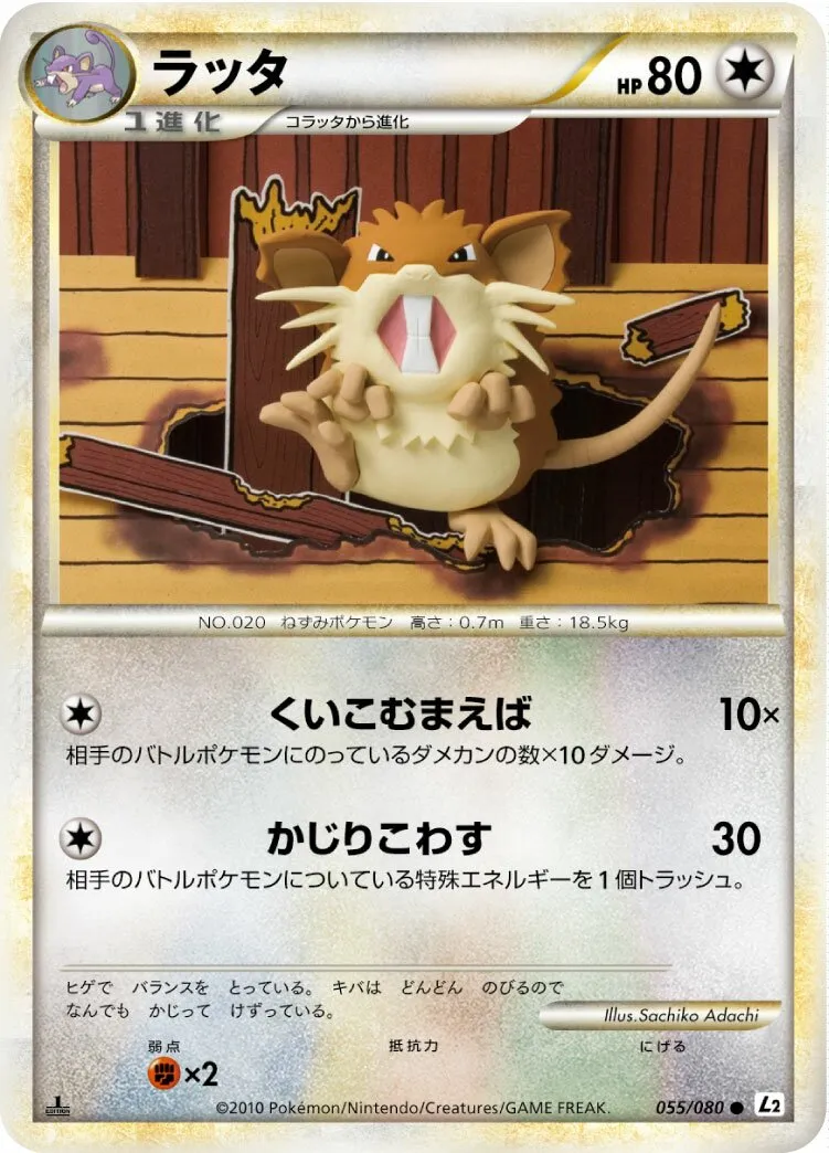 Rattatac