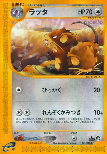Rattatac