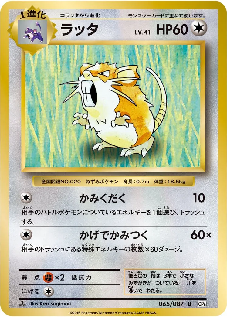 Rattatac