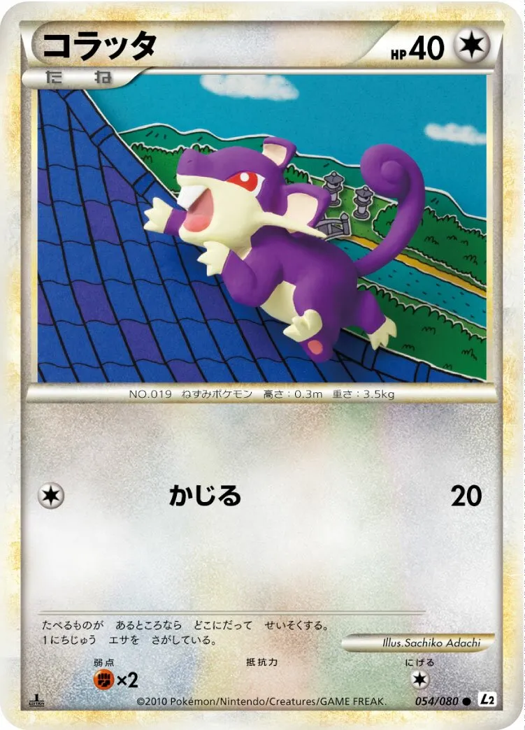 Rattata
