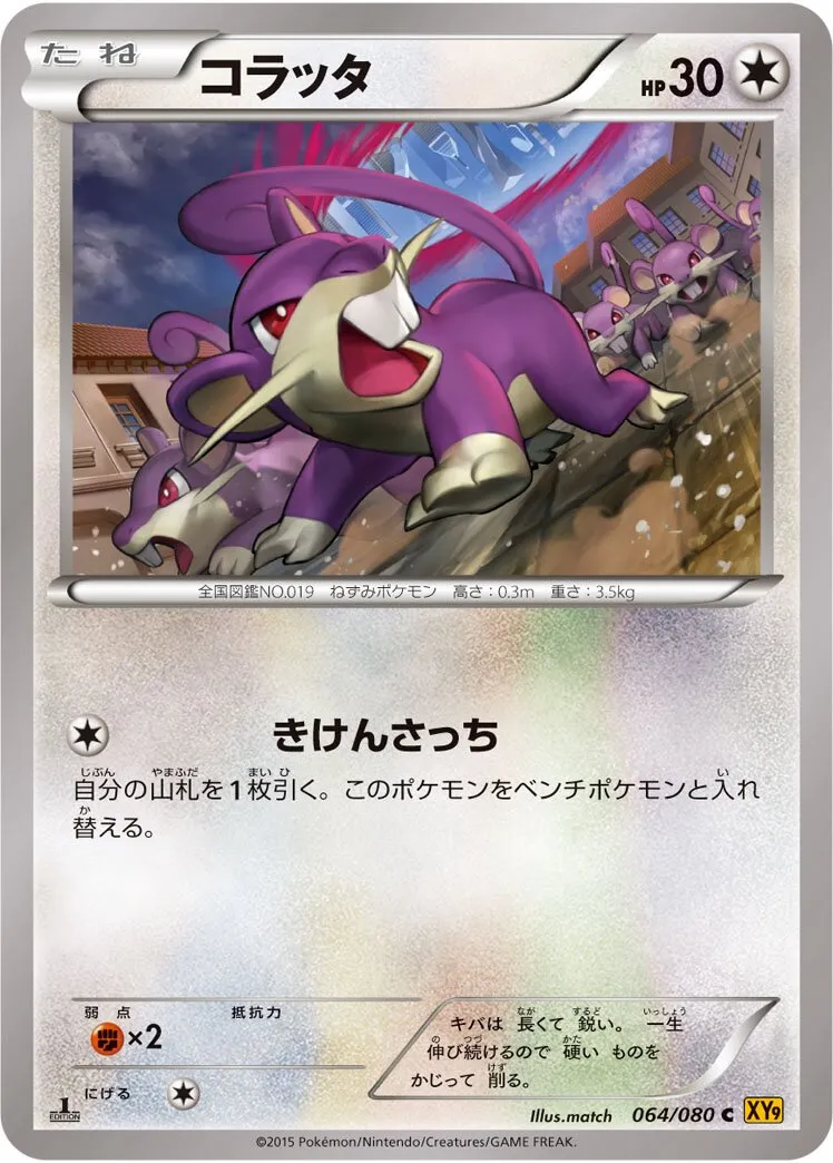 Rattata