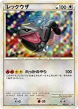 Rayquaza 