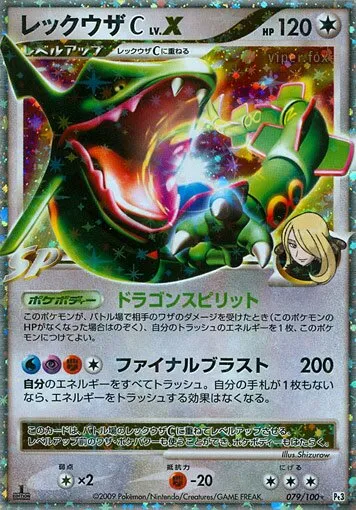 Rayquaza C NIV.X