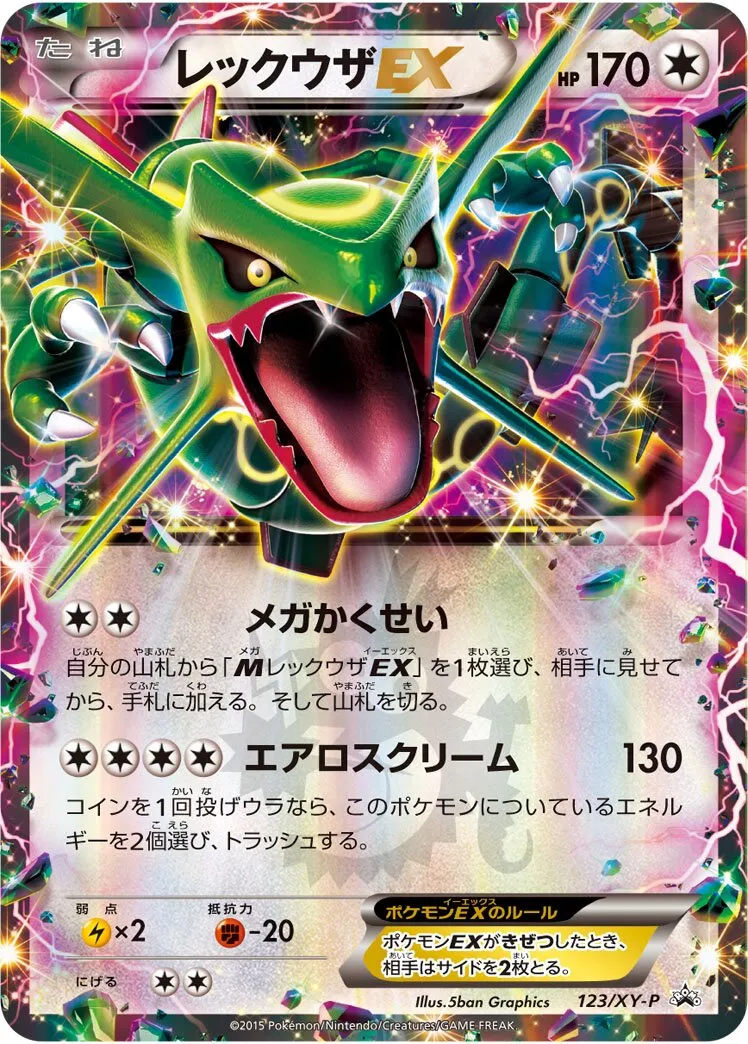 Rayquaza-EX