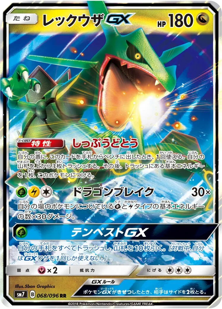 Rayquaza-GX