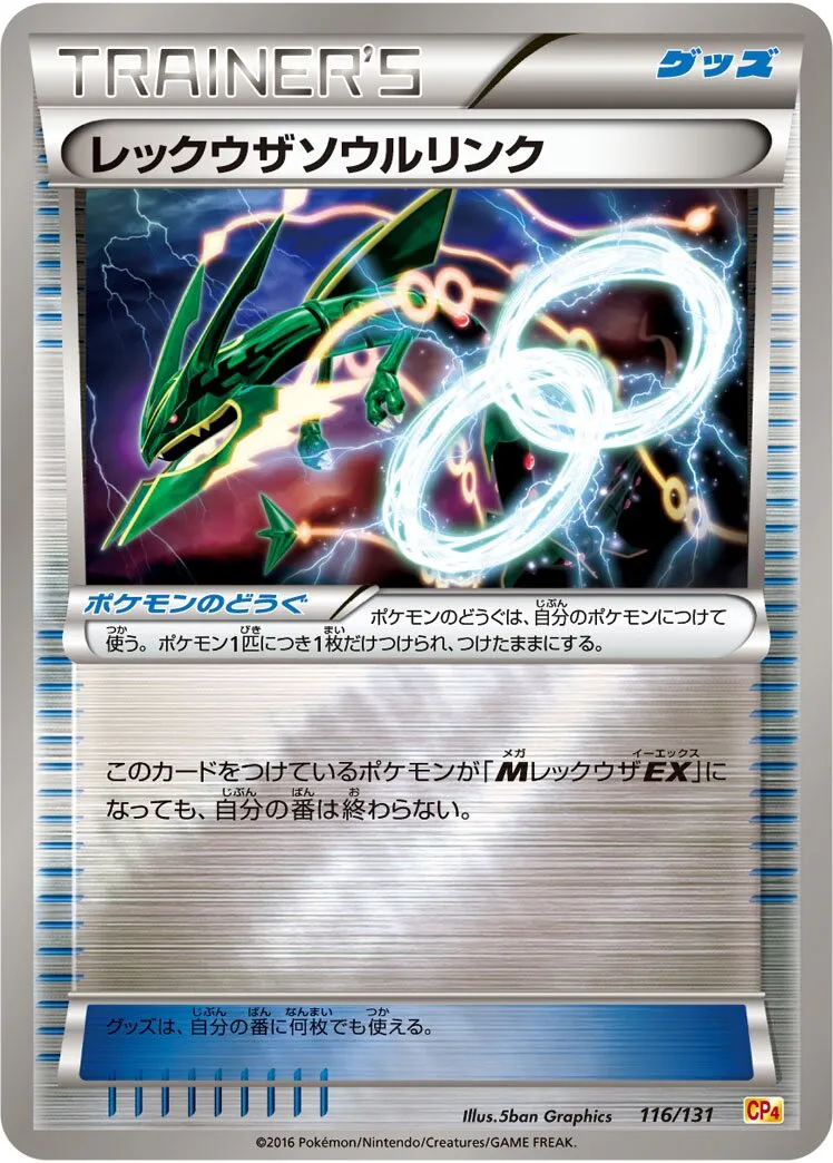Lien Spirituel Rayquaza