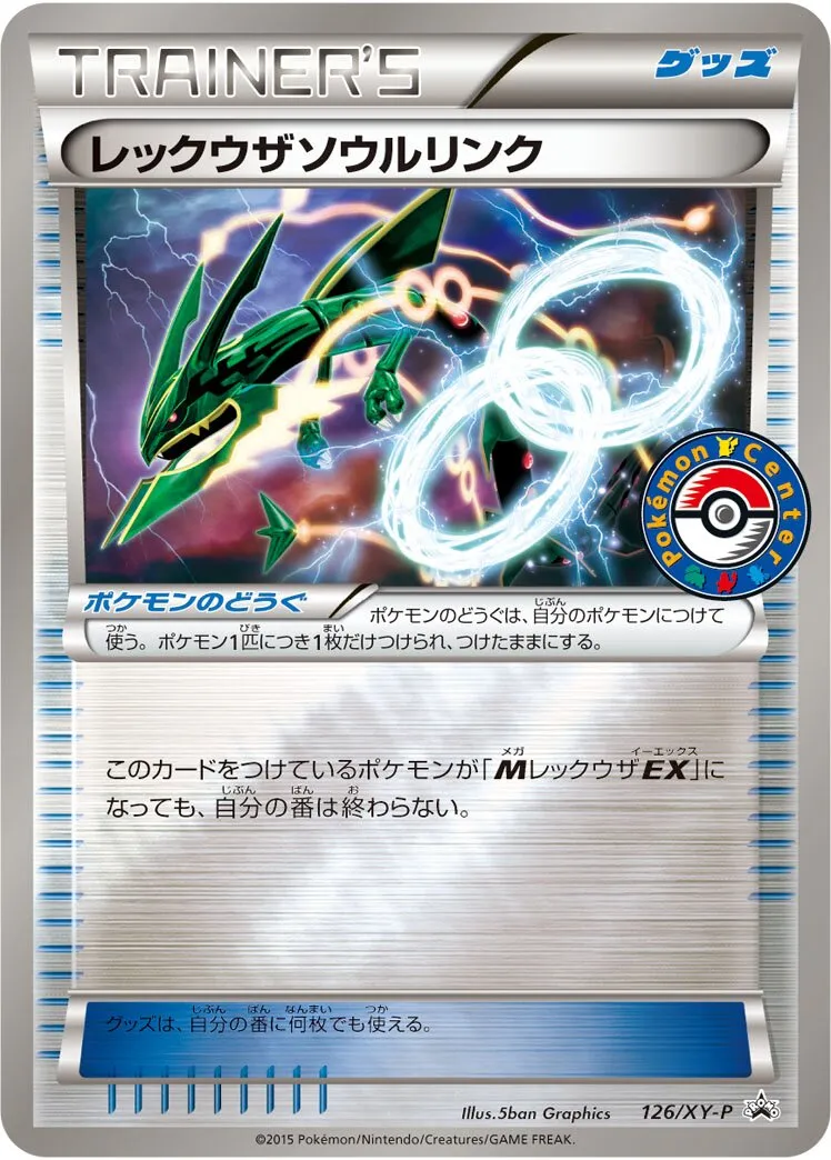 Lien Spirituel Rayquaza