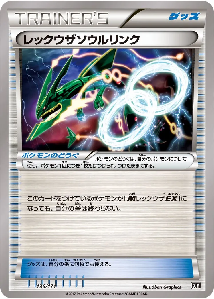 Lien Spirituel Rayquaza