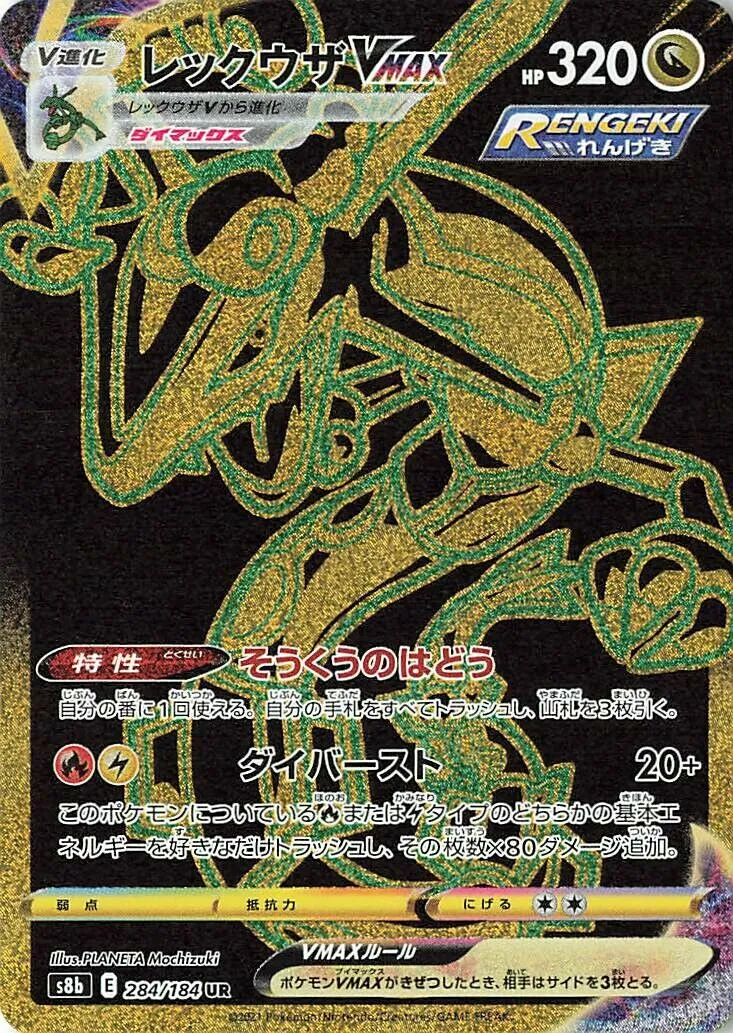 Rayquaza-VMAX