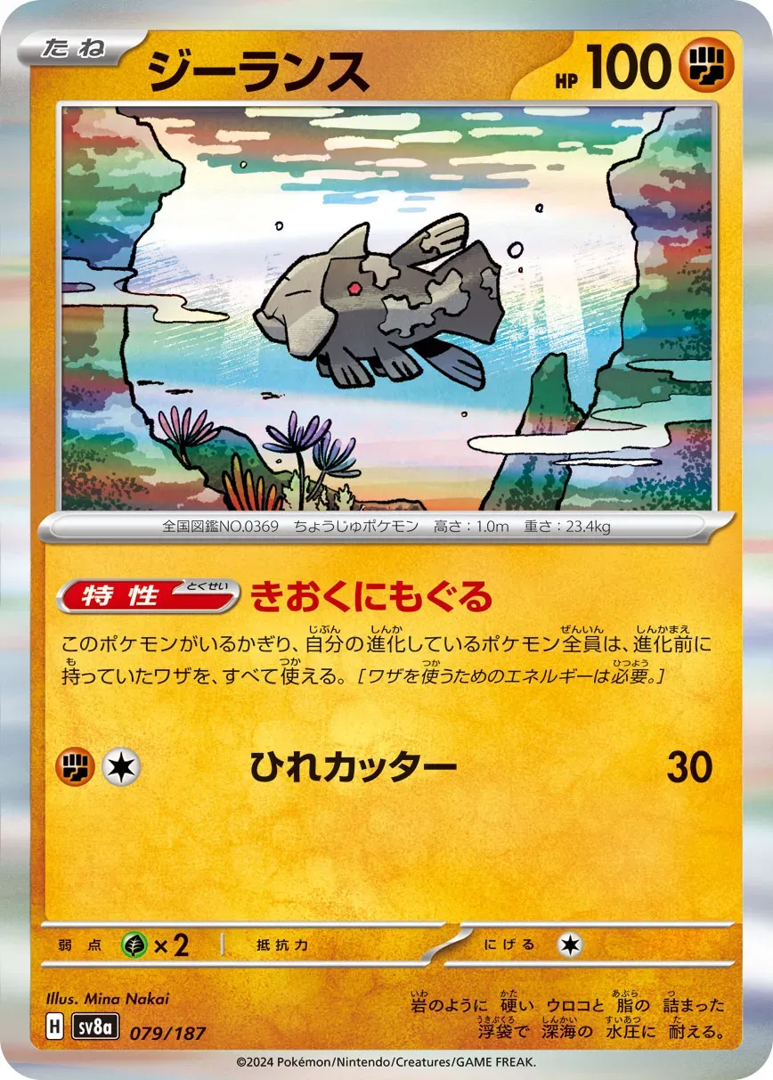 Relicanth