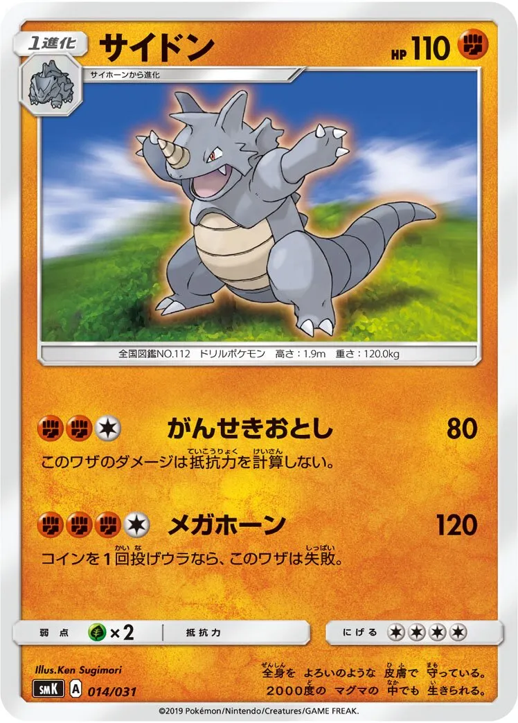 Rhinoferos