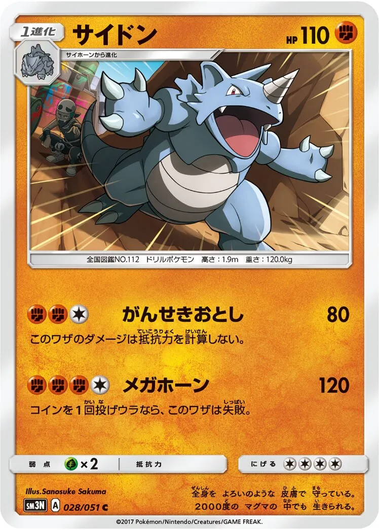 Rhinoferos