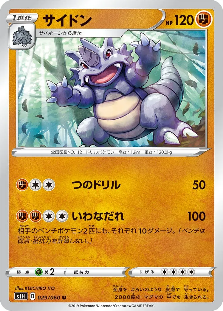Rhinoferos