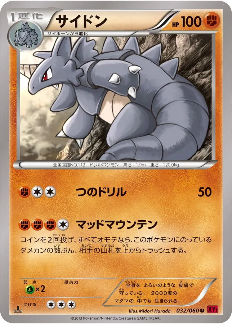 Rhinoferos