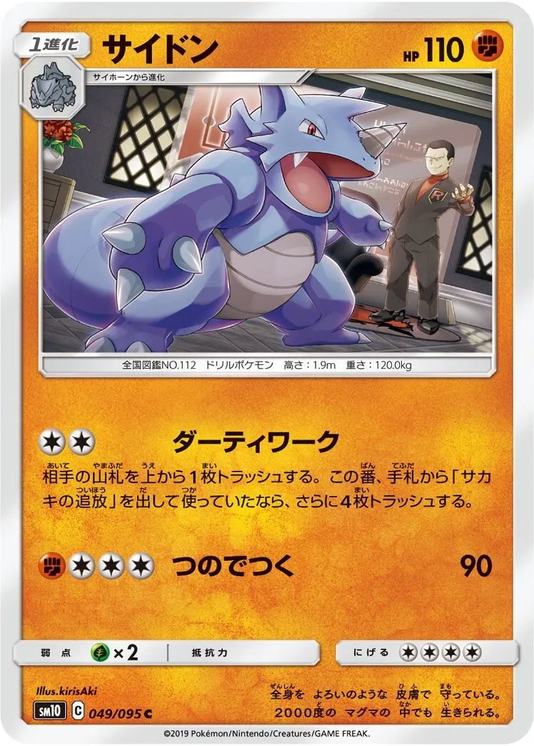 Rhinoferos