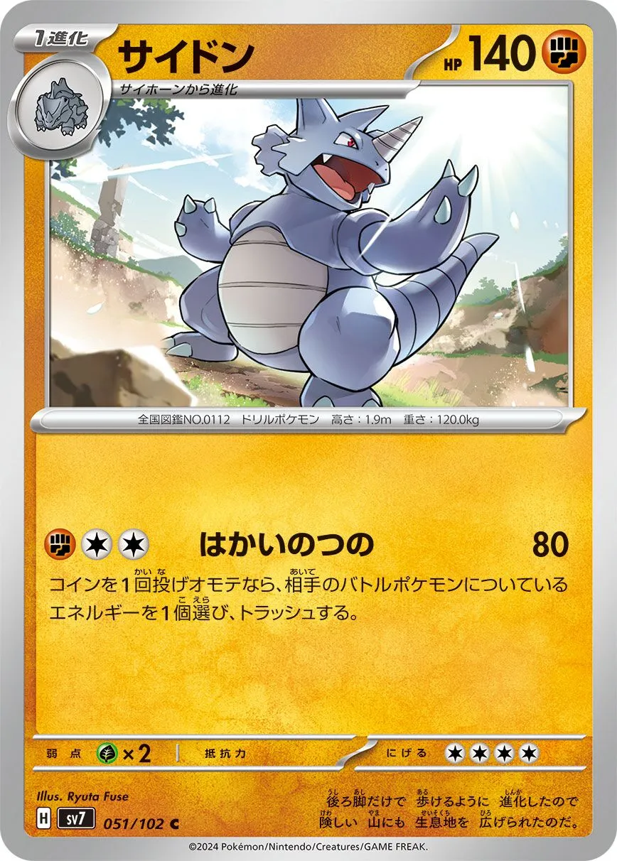 Rhinoferos