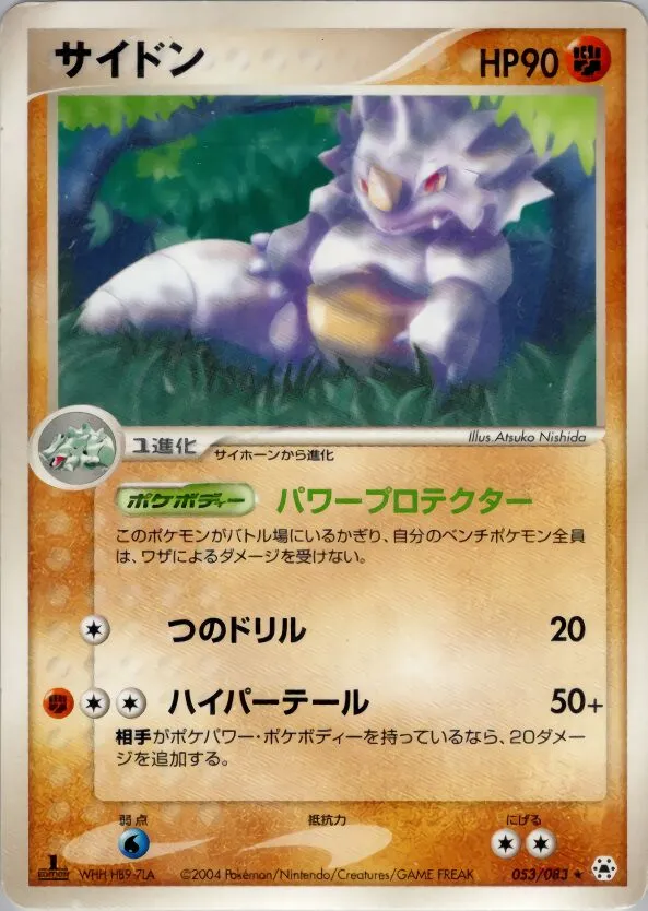 Rhinoferos