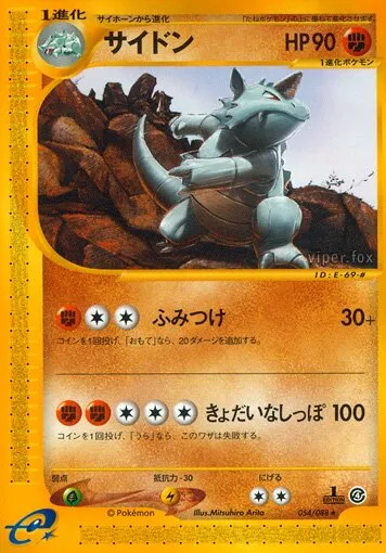 Rhinoferos