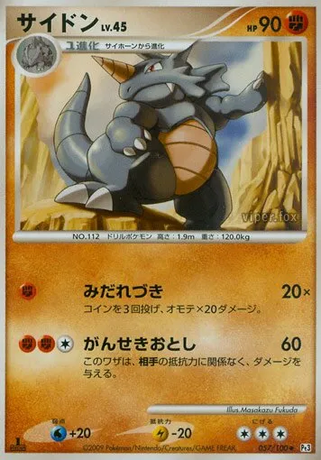 Rhinoferos