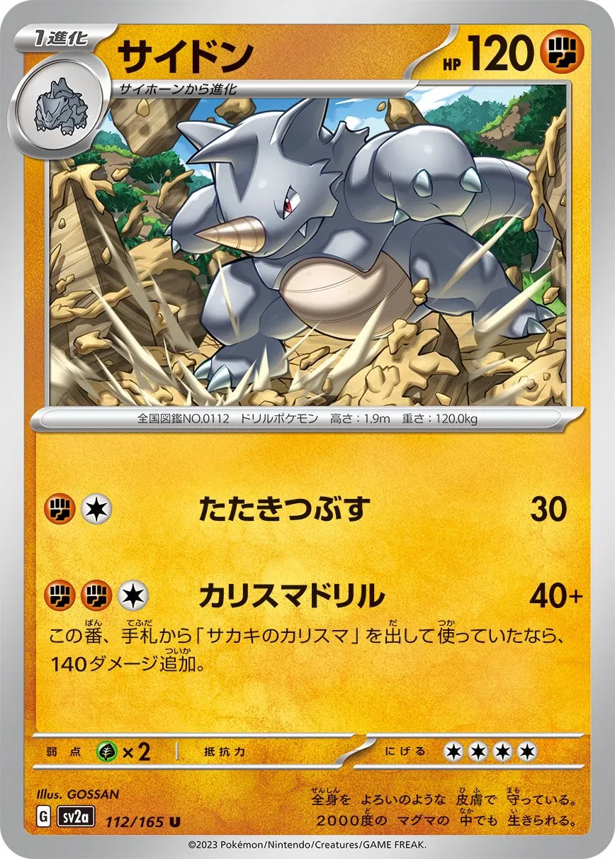 Rhinoferos