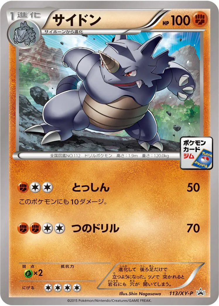Rhinoferos