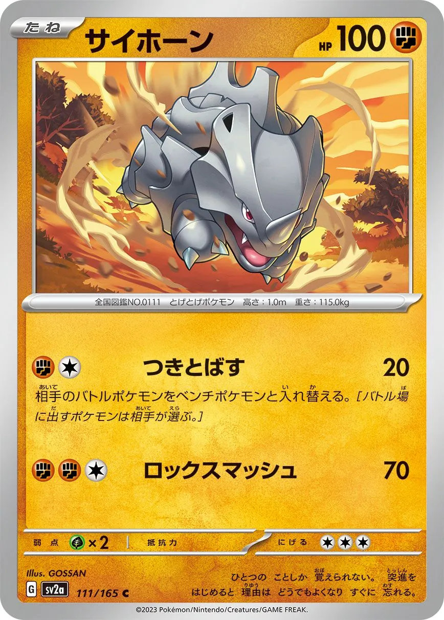 Rhinocorne