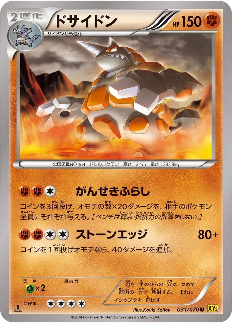 Rhinastoc
