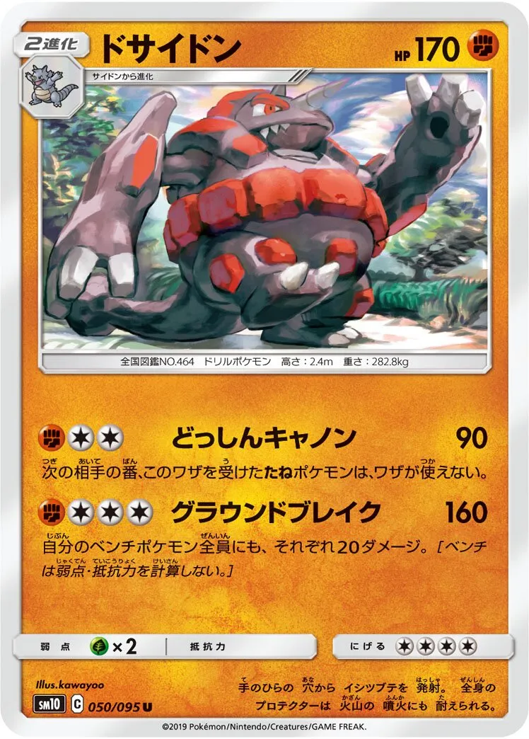 Rhinastoc
