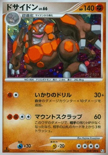 Rhinastoc