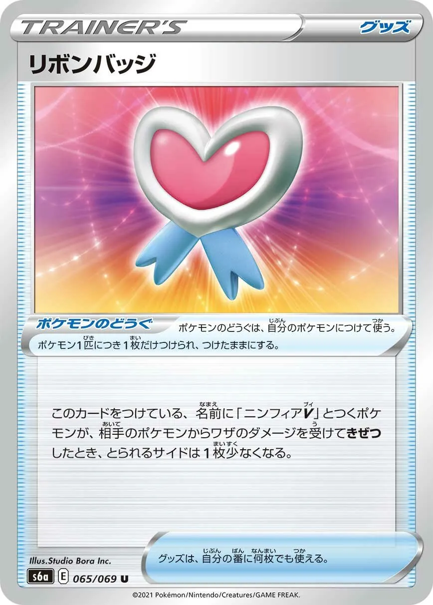 Badge Ruban