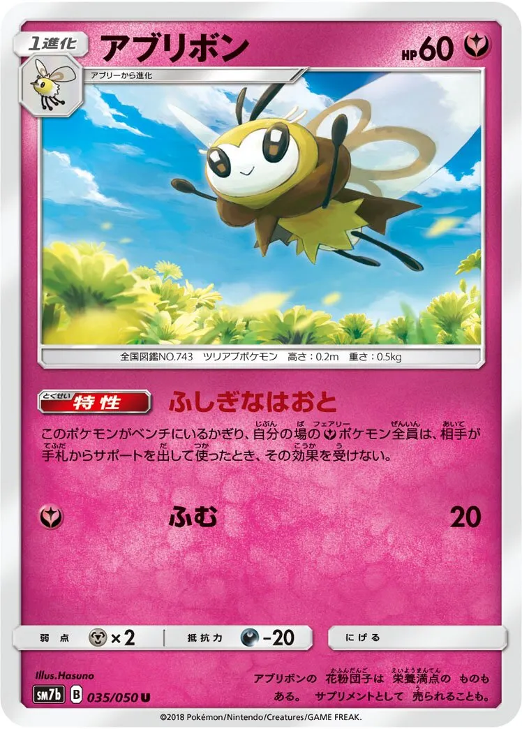 Rubombelle
